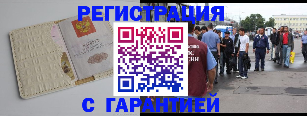 прописка ребенка в Меленках