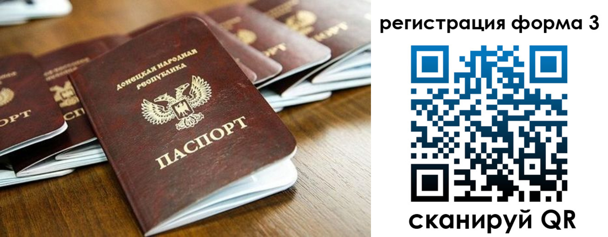 временная регистрация законно в Меленках