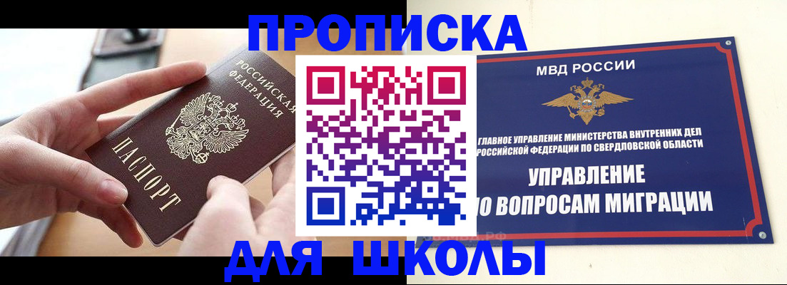 временная регистрация недорого в Меленках