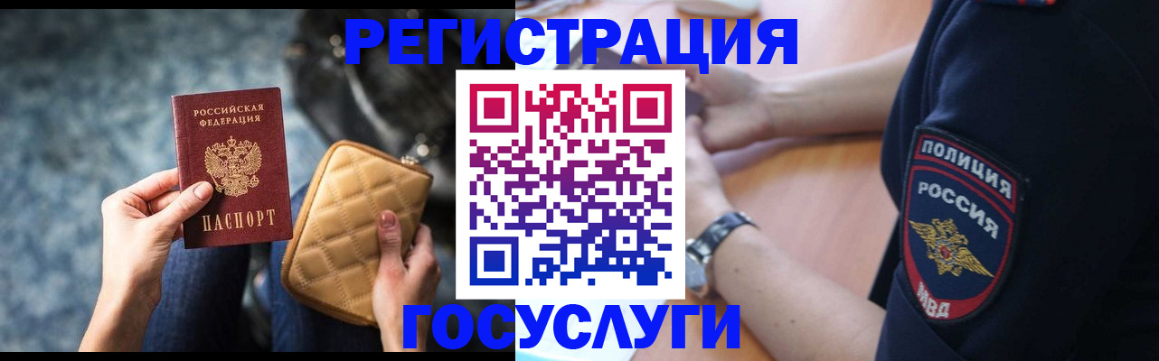 прописка ребенка в Меленках