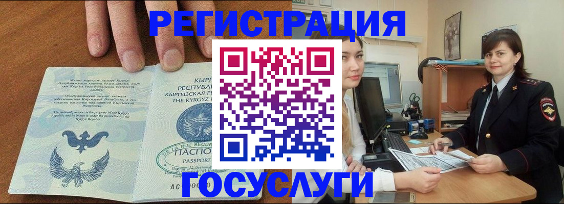 прописка иностранных граждан в Меленках