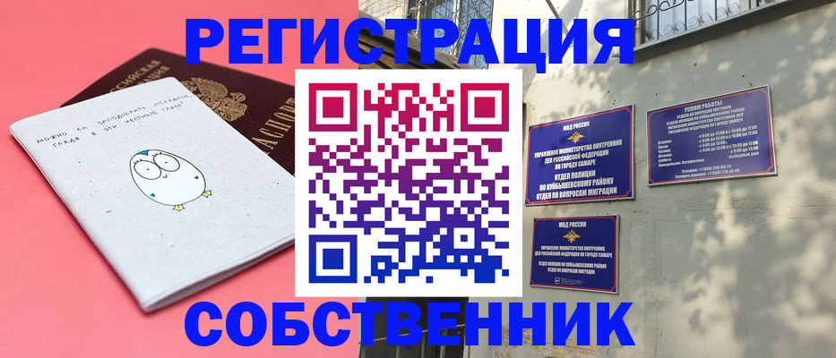 миграционный учет в Меленках