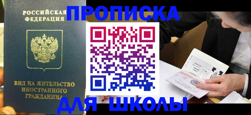 прописка для военкомата в Меленках