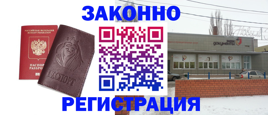 где прописаться в Меленках