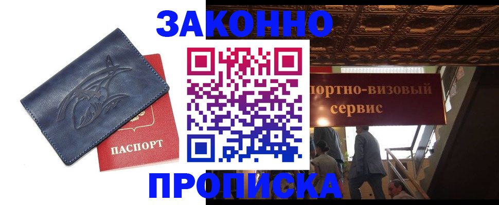 прописка поиск в Меленках