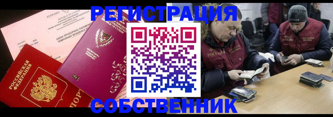 прописка поиск в Меленках