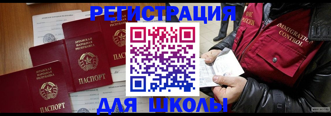 миграционный учет в Меленках