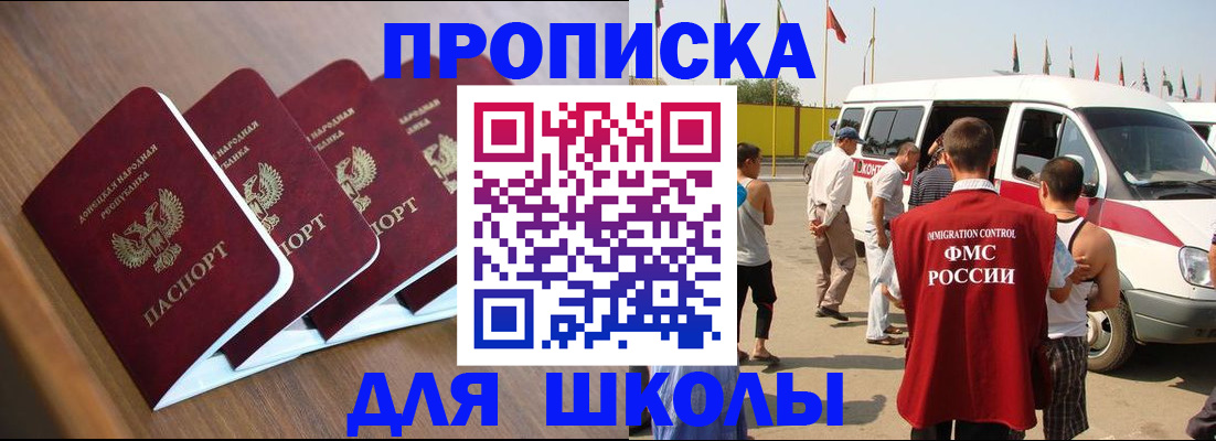 временная регистрация купить в Меленках