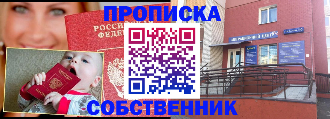 прописка иностранных граждан в Меленках